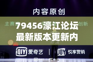 79456濠江论坛最新版本更新内容349期＂：多语言支持，拓宽国际视野