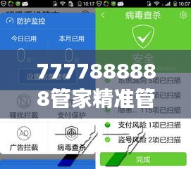 7777888888管家精准管家婆免费349期：提升家庭经济管理效率的好帮手