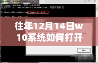 揭秘，如何在往年12月14日开启Windows 10系统的实时保护功能