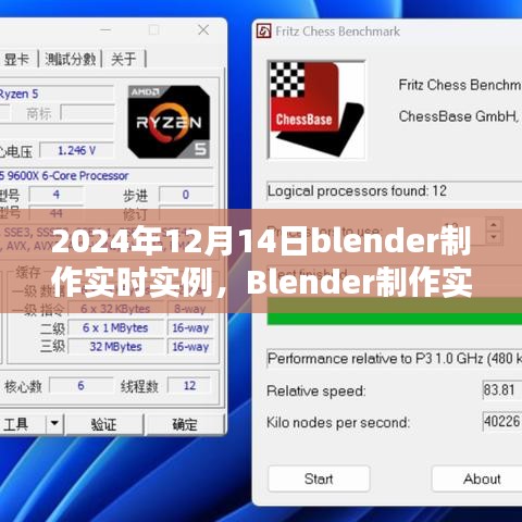 Blender实时制作实例指南，从初学者到进阶用户的详细步骤（2024年最新版）