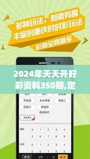 2024年天天开好彩资料350期,定量分析解释定义_Windows9.398