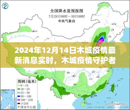 2024年12月16日 第2页