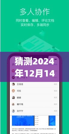 WPS手机版字数统计功能预测，实时字数设置体验展望于2024年12月