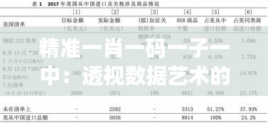 2024年12月17日 第12页