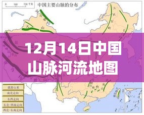 探寻未知领域，中国山脉河流地图实时探索带来自信与成就感