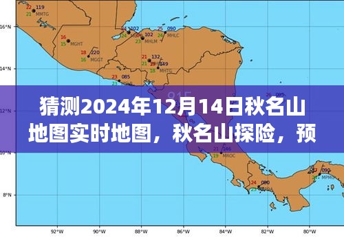 秋名山未来地图探险预测，探寻心灵宁静与冒险乐趣的旅程