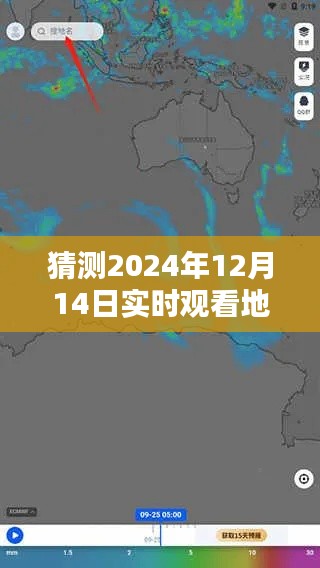 揭秘未来科技与数据可视化新纪元，探索实时观看地图预测2024年趋势展望