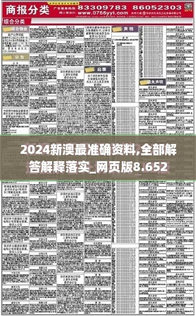 2024年12月18日 第37页