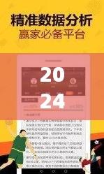 2024新澳天天正版资料大全353期：最新版资讯宝库