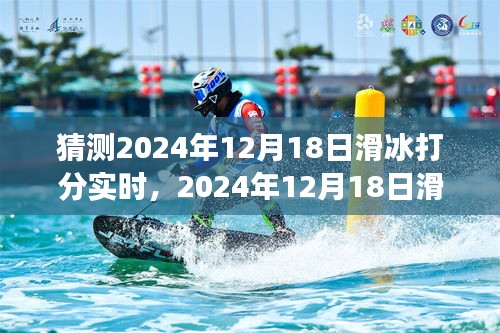 2024年12月18日 第9页