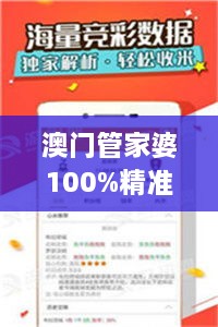 澳门管家婆100%精准一站式家居清洁服务专注高效家庭管理