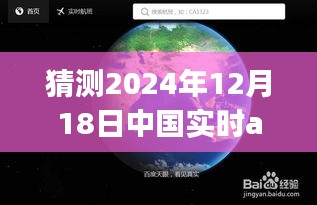 2024年12月18日 第3页