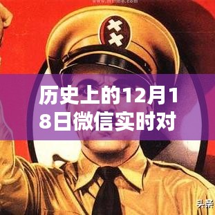 微信实时对讲技术遭遇无声挑战，历史回顾与解析