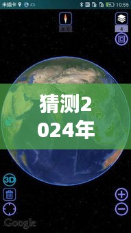 奥维实时地图购买指南，从初学者到进阶技能的掌握（预测至2024年12月18日）