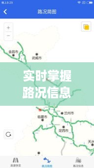 陕西G40高速路况实时查询指南，轻松掌握路况信息，无忧出行