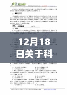 科技脉搏下的隐秘小巷，特色小店奇妙之旅，实时热点作文揭秘科技趋势