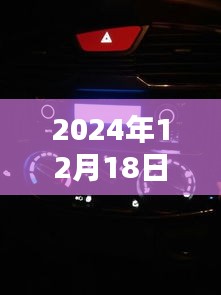 驾驭未来路况，高科技车载收音机实时路况频道体验报告