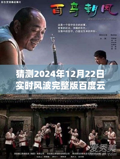 2024下载风波，云端奇遇与温情陪伴