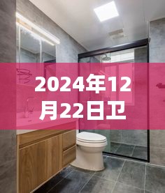 2024年卫生间仿古瓷砖实时报价，昔日情怀与当下市场交汇