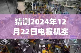 探秘小巷深处的神秘小店，电报机重现江湖，能否实时接收未来圣诞讯息？