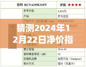 2024年12月25日 第6页