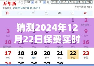 根据您的内容，以下是符合要求的标题，，解析，保费实时代扣，未来趋势如何？