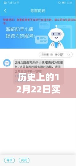 历史上的十二月二十二日实时云短信记录