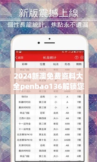 2024新澳免费资料大全penbao136解锁您的海外学习之旅