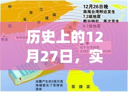 实时照片地点查询软件，发展轨迹回望