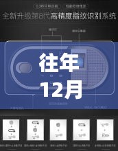 历年12月27日保险箱生成最新实时密码攻略