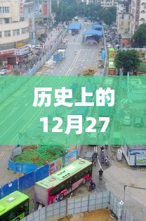 乐山交通拥堵指数实时播报，历史上的今天路况回顾