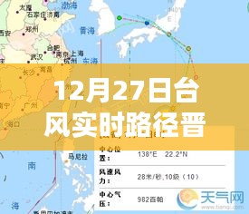 台风实时路径晋江查询指南