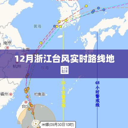 浙江台风实时路径地图（12月更新）