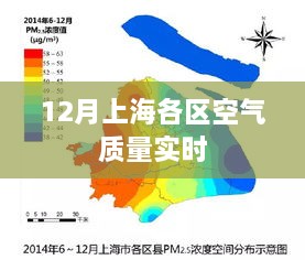 上海各区空气质量实时更新数据