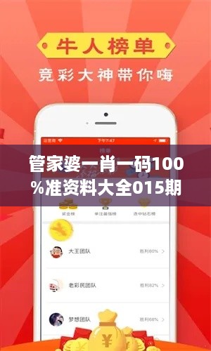 管家婆一肖一码100%准资料大全015期（文献检索）