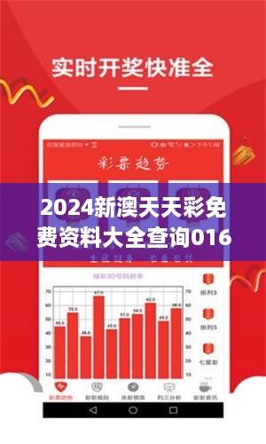 2024新澳天天彩免费资料大全查询016期（文献检索）