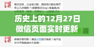 历史上的大事件，微信页面实时更新，纪念特殊日期