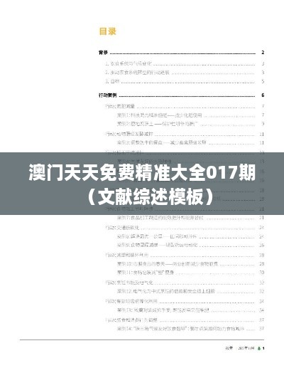 2024年12月 第137页