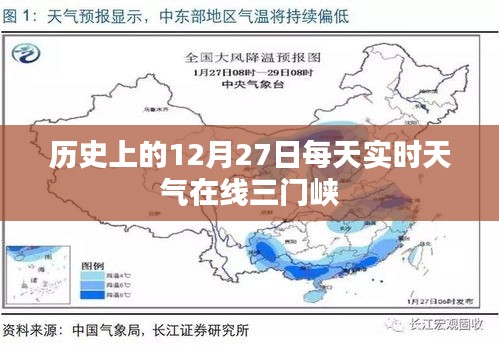 三门峡历史天气回顾，每日实时天气在线查询