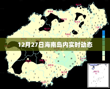 海南岛最新实时动态，12月27日更新