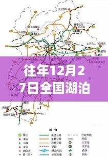 全国湖泊实时水位图（往年12月27日数据）