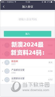 新澳2024最新资料24码：掌握未来技术的钥匙