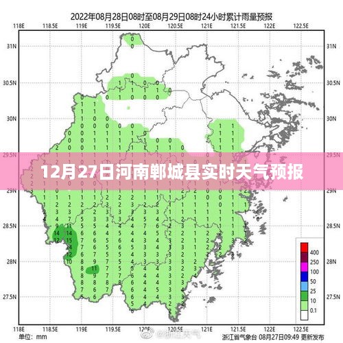 河南郸城县天气预报实时更新通知