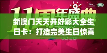 2024年12月29日 第33页