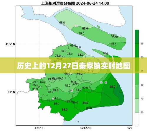 秦家镇历史实时地图回顾，探寻历史轨迹