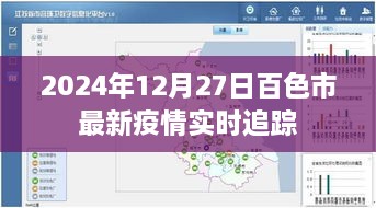 2024年12月30日 第8页