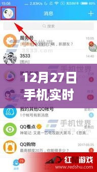 12月27日手机实时变声期来临，体验声音魔法