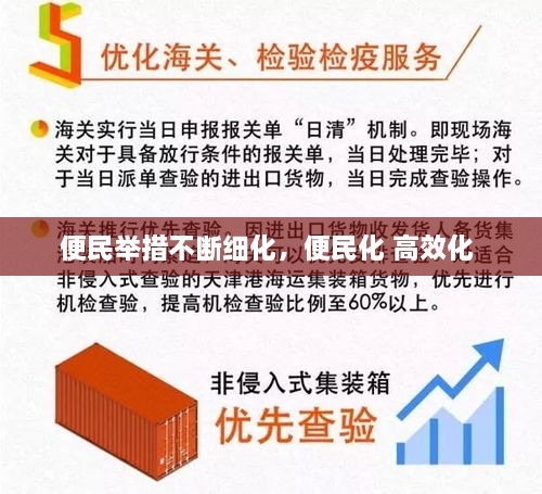 便民举措不断细化，便民化 高效化 