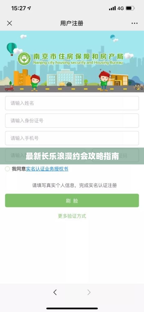 最新长乐浪漫约会攻略指南