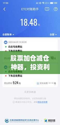 股票加仓减仓神器，投资利器助你精准决策计算器